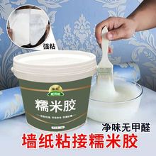 糯米胶墙纸胶水贴墙壁纸专用墙布环保净味家用修补免调基膜套装