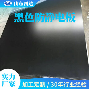 Black Bakelite Board for Electric Wood Processing, Shandong Sida Source Supply of Insulating Board, High Temperature Resistant Board, Anti-Static Board