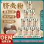 儿童定制小儿成人粉
