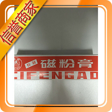 特制磁粉膏 红磁膏 黑磁膏 磁粉探伤用磁膏