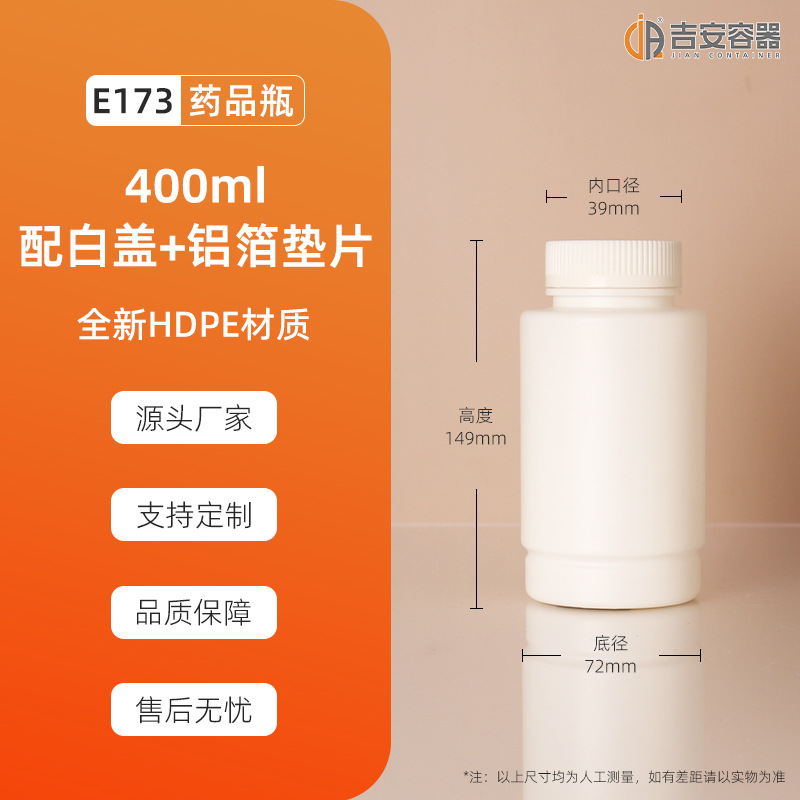 250ml/400ml/500mlҽҩƿHDPE���ϰ�װԲƿ �ܷ�����ƿ500g��Ƭƿ