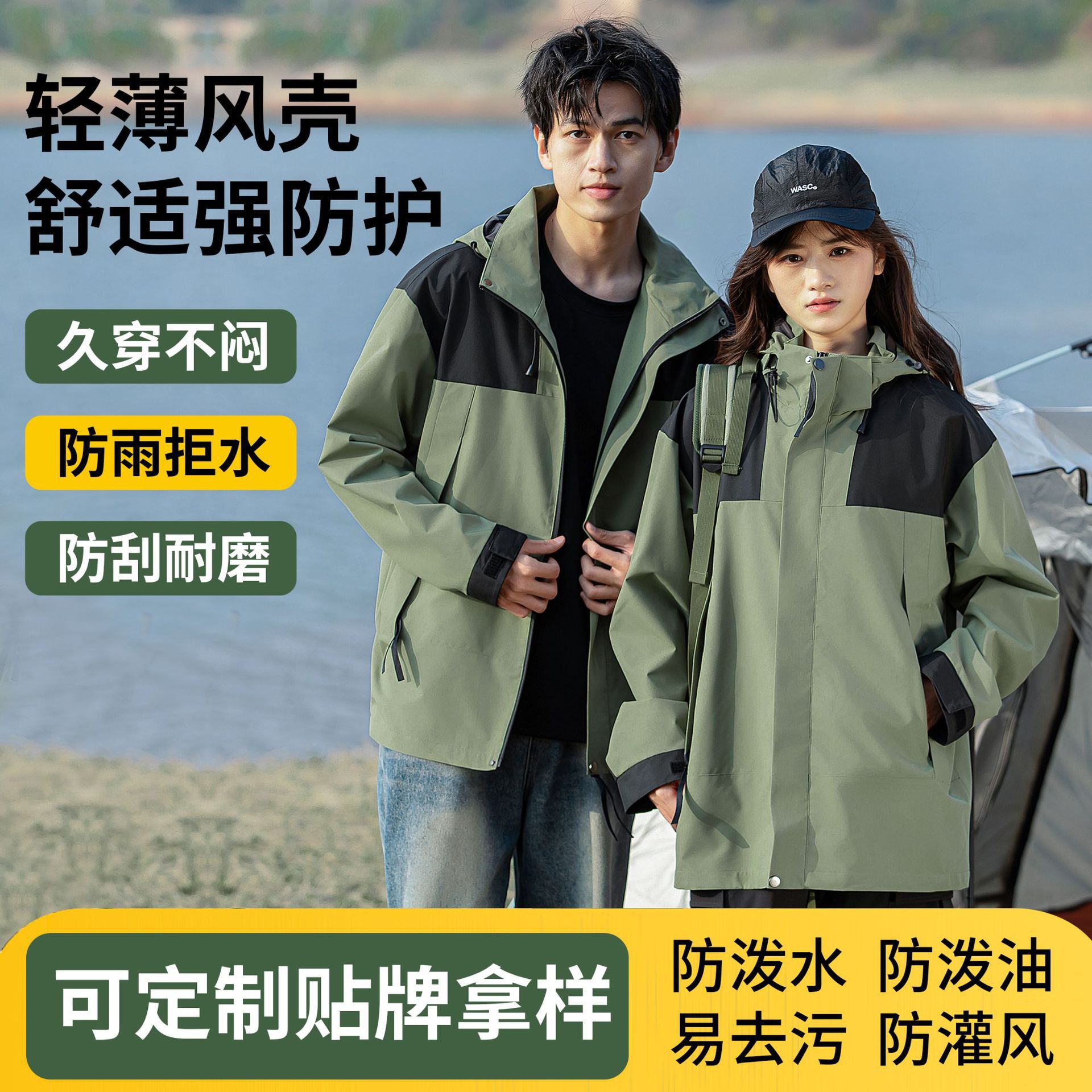 Manufacturer Wholesale Spring and Autumn New Windproof and Rainproof Outdoor Mountain Climbing and Cycling Hooded Jackets for Men and Women for Couples