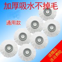 包邮通用旋转拖把头妙洁替换装吸水纯棉纱加厚双炫拖布头好神拖头