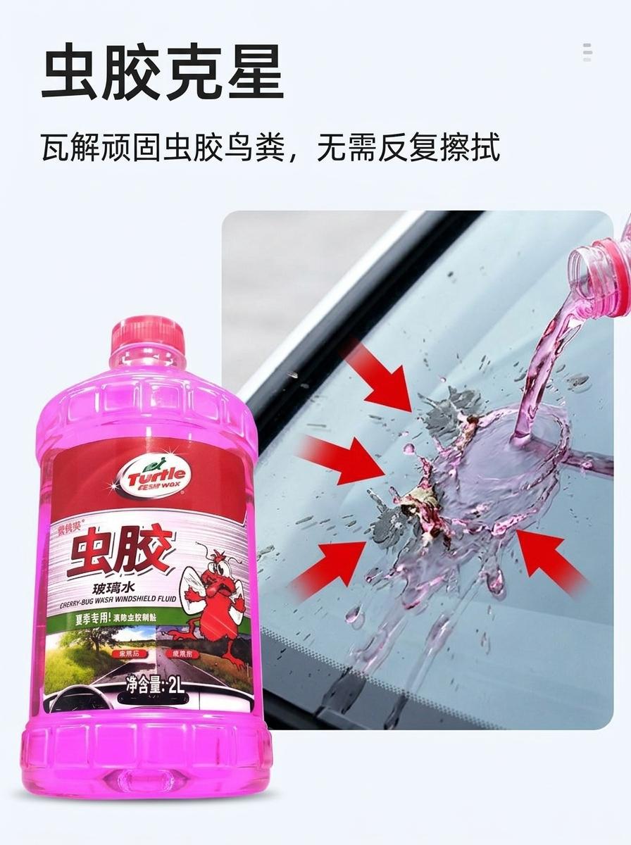 Free Shipping Turtle Wax Glass Cleaner for Summer Use, Removes Oil Film, Removes Insect Residue, Bird Droppings, Windshield Wiper Fluid, Car Cleaner 2L