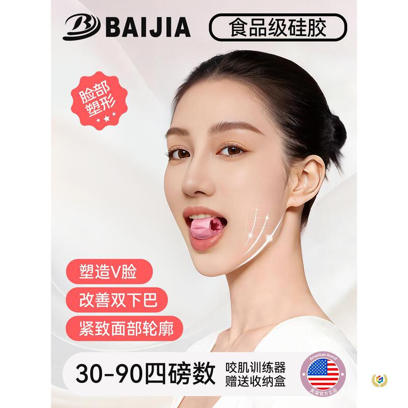 ☍ Facial yoga masseter muscle trainer, bite exerciser, facial contour muscle, sunken temples, jawline