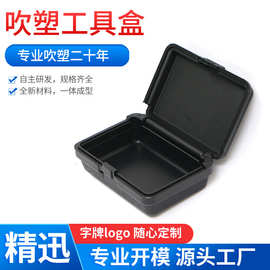 源头厂家吹塑工具收纳箱工具包 中空吹塑 塑料工具盒工具箱