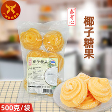 棕榈糖 棕榈糖品牌 图片 价格 棕榈糖批发 阿里巴巴