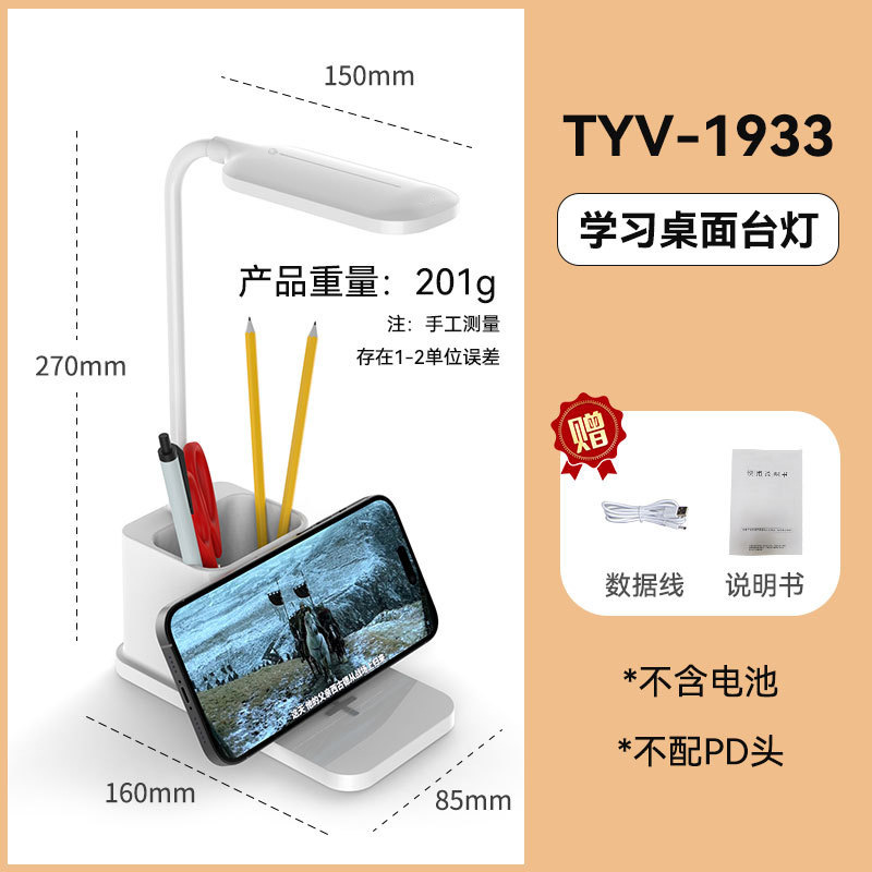 펜홀더 책상스탠드-USB 전원/화이트