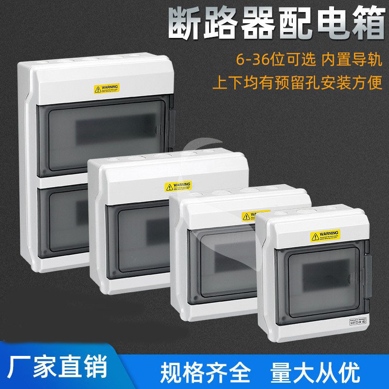 现货空开箱 室外GDB防水空开配电箱 带接地排户外防雨箱