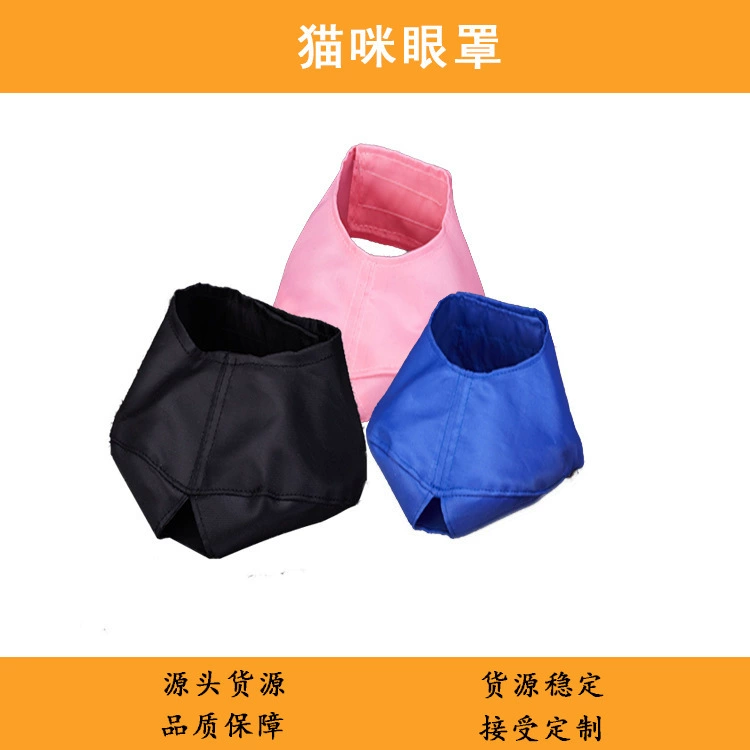 Домашние животные кошки маски для глаз собаки маски для предотвращения укусов