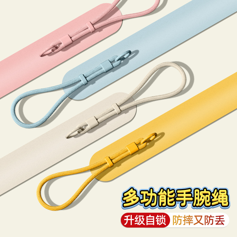 万能简约可调节挂绳新款适用手机壳挂件高级斜挎实用百搭防丢女腕