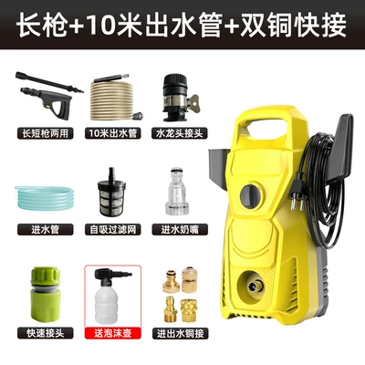 washing artifact car washing water — Car washing machine - long-gun-10m-water-outlet-pipe-air-inlet-and-outlet-copper-quick-connect