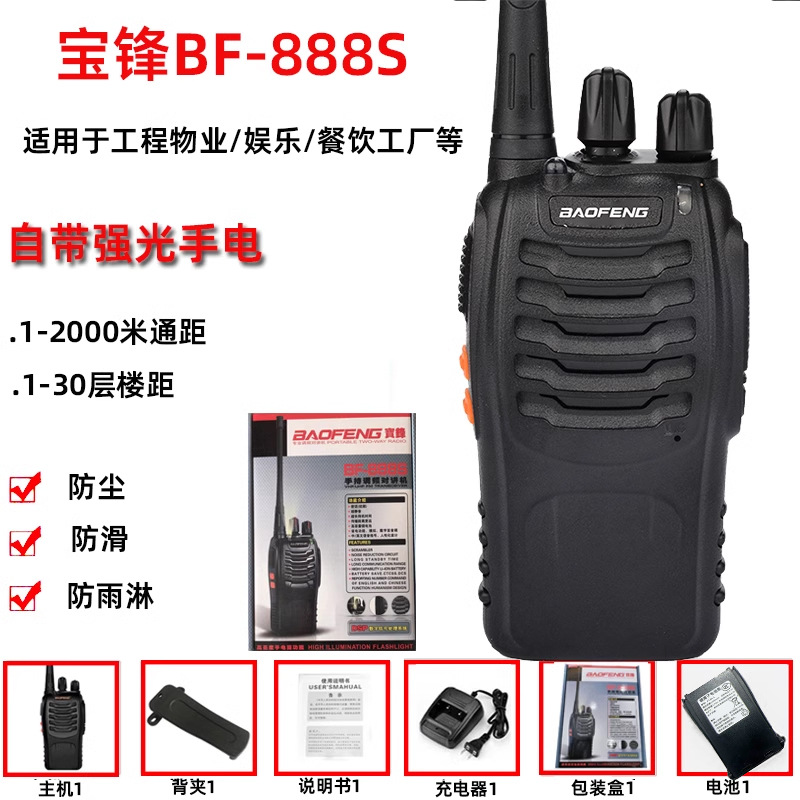 Baofeng BF-888S PC