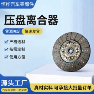 Direct supply from the manufacturer: 395 Omarko clutch driven disc/clutch plate, supports wholesale and export