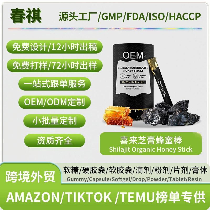 Органический стик с шиладжитом и фульвовой кислотой