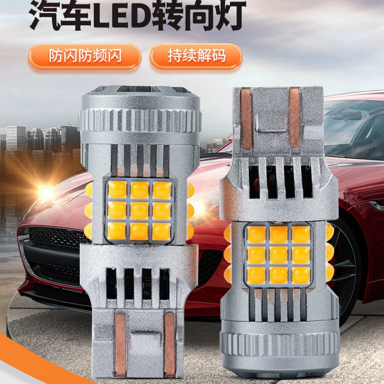 Новый автомобильный антистребоскопический указатель поворота высокой яркости с декодированием T20 7443 3030 36SMD указатель поворота с вентилятором