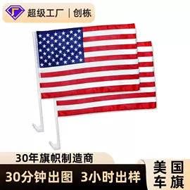 旗帜;化妆服饰道具;场地布置道具