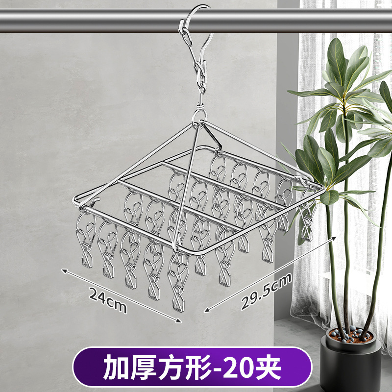 不锈钢晒袜子神器家用衣架夹子款多功能宝宝儿童宿舍晾袜子架防风|undefined