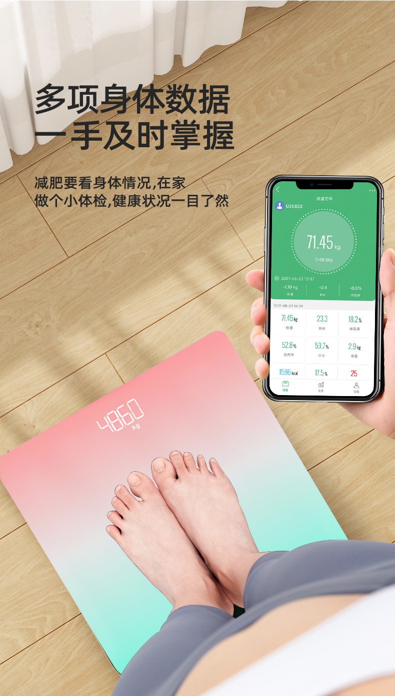美菱体重秤体脂秤电子人体秤电子秤体重称
