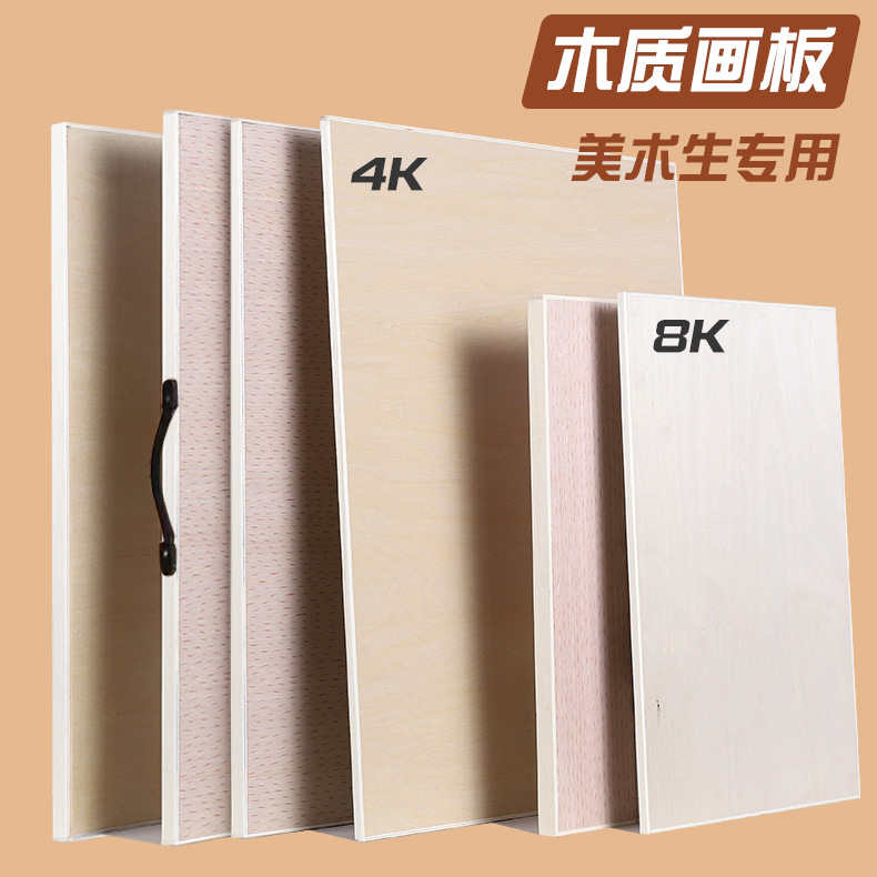 4k sketching drawing board student sketch portable basswood hollow solid 8k double-sided drawing board 2k art drawing board