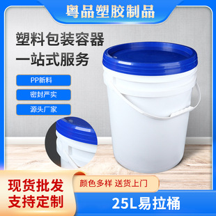 25L���PP�A��Ͱ 25��PP����Ͱ 25��ʯīϩ���ϰ��bͰ25��ˮ��Ͱ