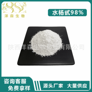 ˮ��߰98% ˮ���� ����Ƥ��ȡ�� ��Ҏ��15%-98% ��ɭ�F؛ 100g/��