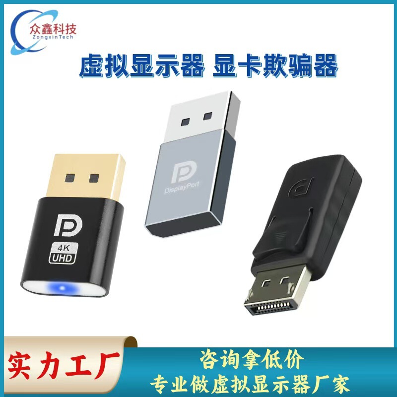 Dp Virtual Display Edid Graphics Card Spoopon Remote Virtual Display Display Fake Load Plug-In Dp Virtual Display Edid Graphics Card Spoopon Remote Virtual Display Display Fake Load Plug-In