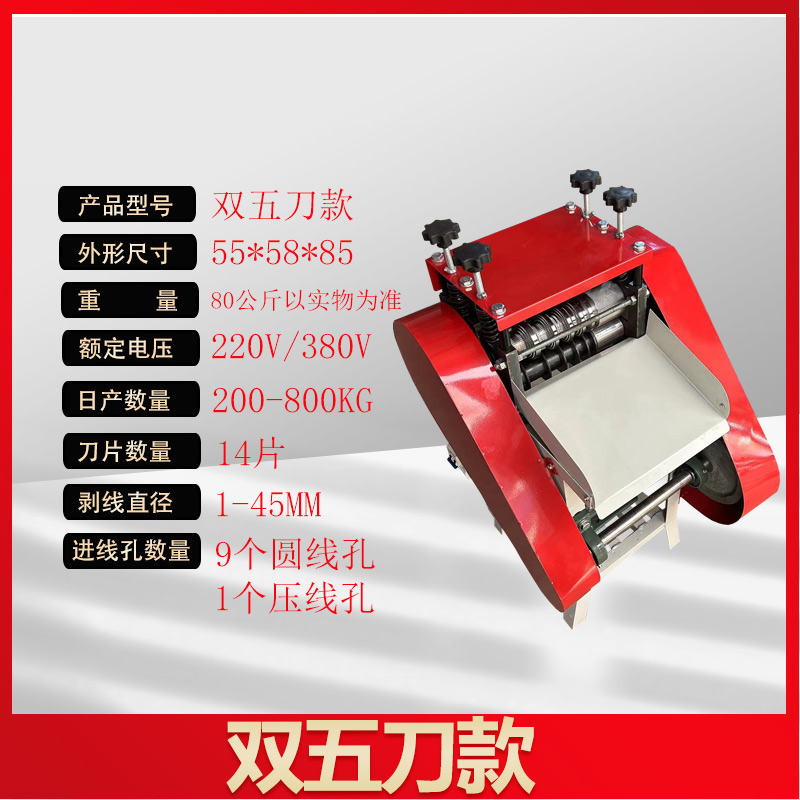 Máquina automática de descascar cables eléctricos desechos de cables de cobre domésticos eléctricos descascar cables pequeños descascar cables