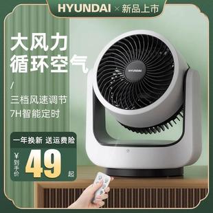 South Korea Hyundai Air Circulation Fan Household Silent Electric Fan Desktop Office Desktop Small Shaking Head Fan