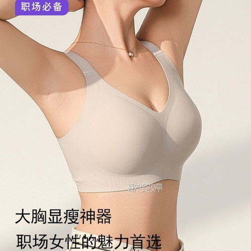 Play with charming stewardess underwear for women with big breasts and girls with slimness without marks and put on the breasts to show small breasts and full cup bra