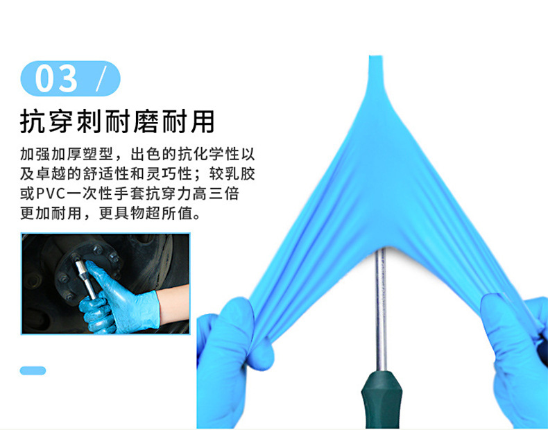 手套 一次性丁晴