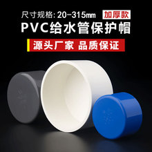 pvc管堵头-pvc管堵头价格、图片、排行 - 阿里巴巴