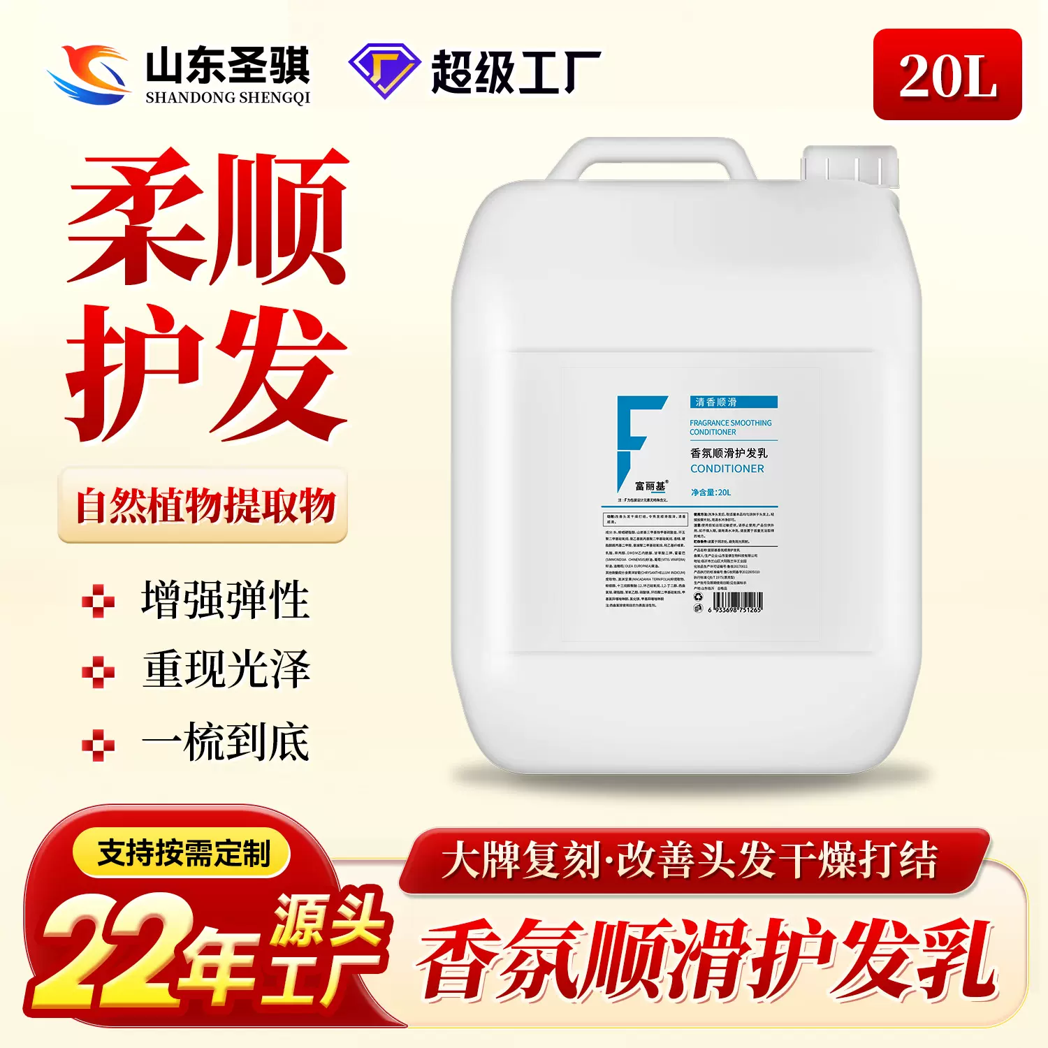 香氛顺滑护发乳女柔顺顺滑理发店专用大瓶大桶装容量保湿护发素