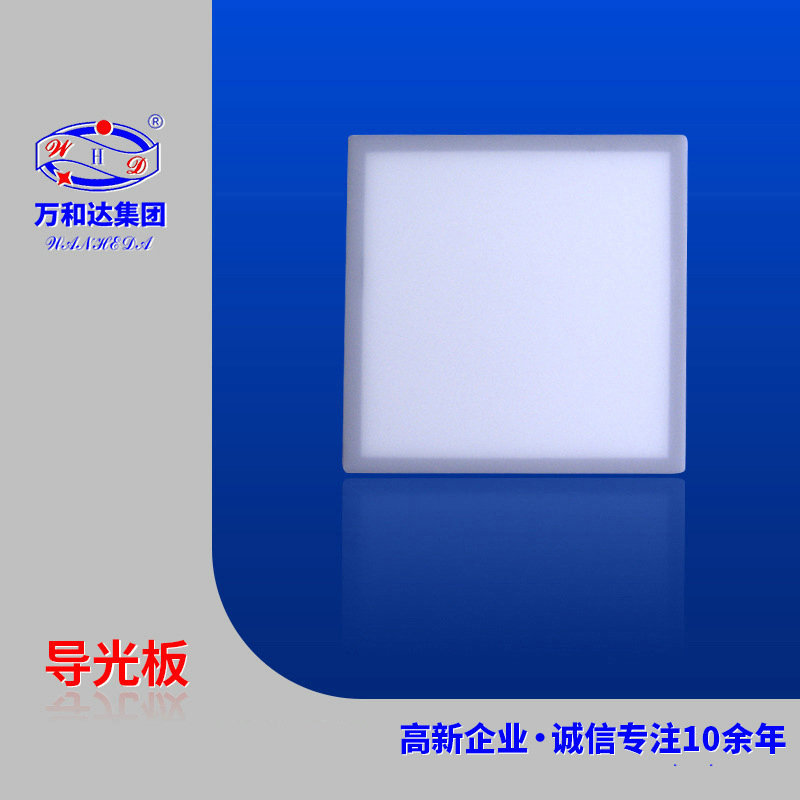 直销供应液晶屏背光片 河北直下式手机背光片