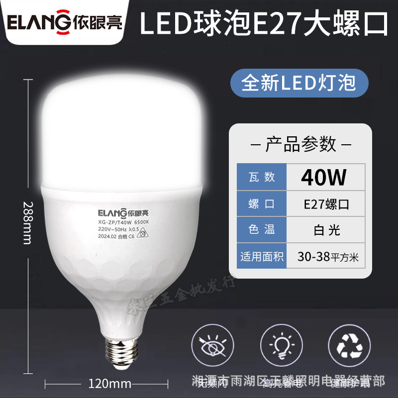 Yi ojo brillante bombilla led hogar sala de estar súper brillante protección ocular bombilla comercial luz blanca bombilla de ahorro de energía