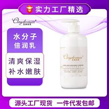 水分子倍润乳液 清爽保湿补水精华乳水疗灌肤乳院装500ML店主推荐