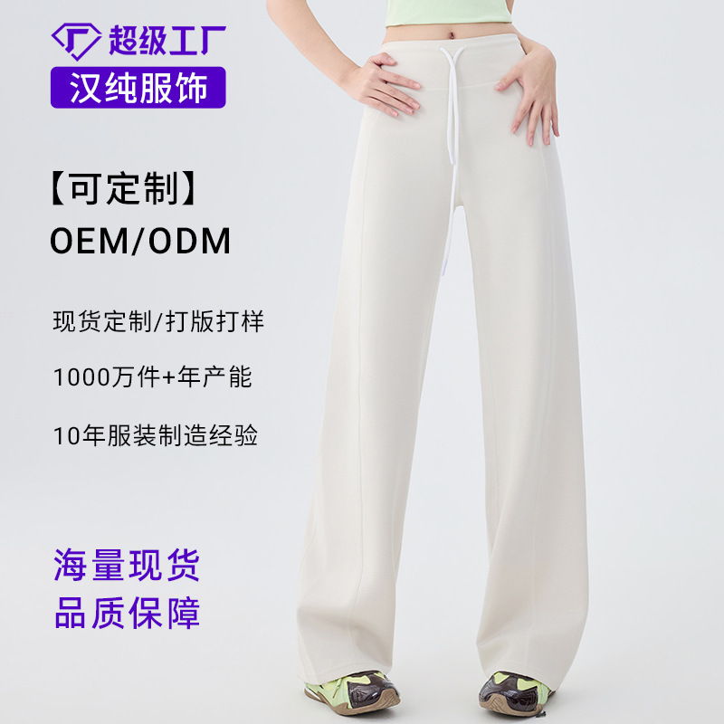 Factory Tencel casual pants, high-waisted, slimming, vertical yoga straight wide-leg pants, with a high-end drape, new model, customizable Factory Tencel casual pants, high-waisted, slimming, vertical yoga straight wide-leg pants, with a high-end drape, new model, customizable