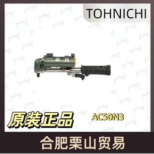 TOHNICHI�|�հ��ԄӚ��Ť�ذ���AC50N3