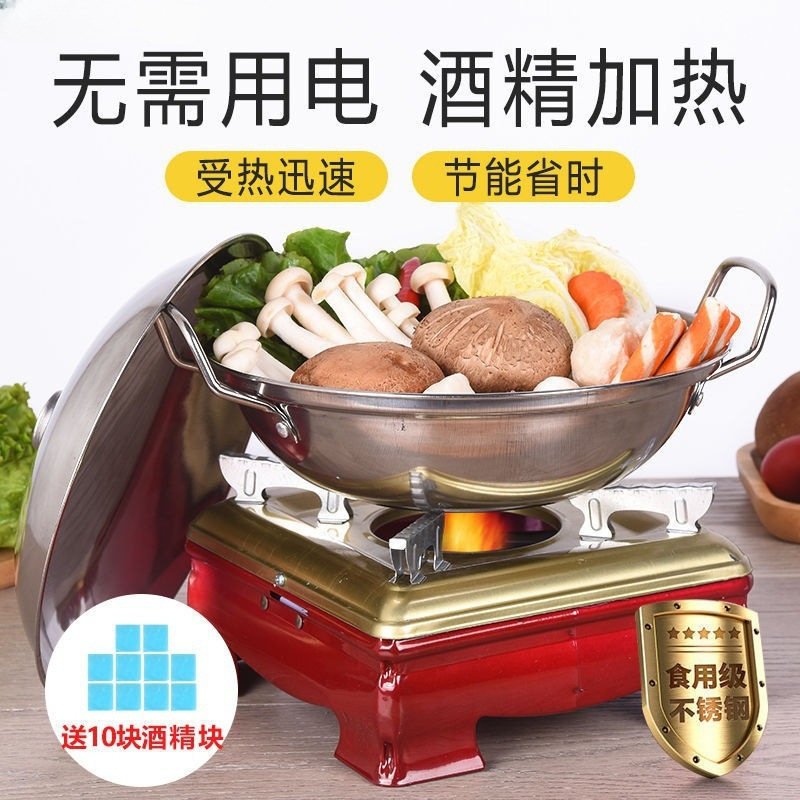 Alcohol furnace small hot pot household commercial dormitory Solid…