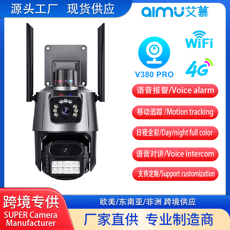 V380摄像头3.5寸无线防水室外家用智能手机远程对讲 双摄高清夜视