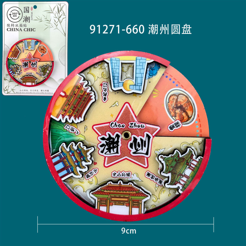 木製潮州冷蔵庫マグネット汕頭景勝地観光土産文化創造広東都市磁気冷蔵庫マグネット卸売|undefined