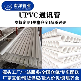 其他塑料管;UPVC管;PE管