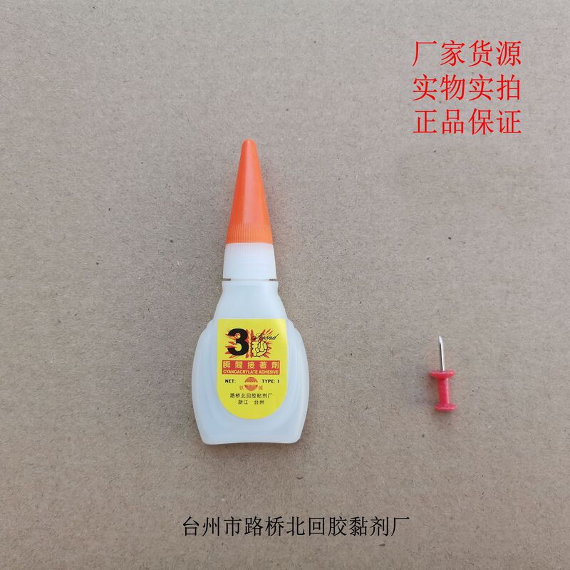 Wholesale Tiecheng 3-Second Glue/502/101/Advertising Special Glue/Powerful Instant Glue/Fast Drying Single Pack 10g Wholesale Tiecheng 3-Second Glue/502/101/Advertising Special Glue/Powerful Instant Glue/Fast Drying Single Pack 10g