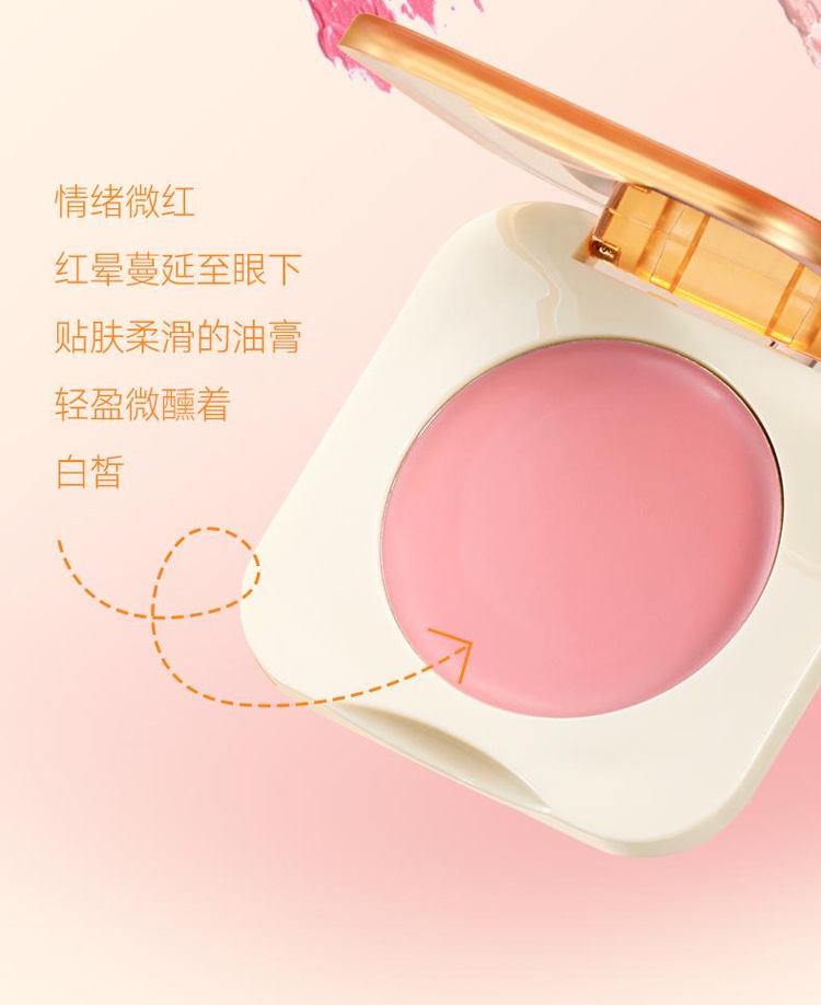 The Hua Yin Ji Hydrating Concealer Blush Plate Cream is the same style as the fei. It has a smooth and creamy texture that is invigorating and suitable for cheek contouring Specification drawing