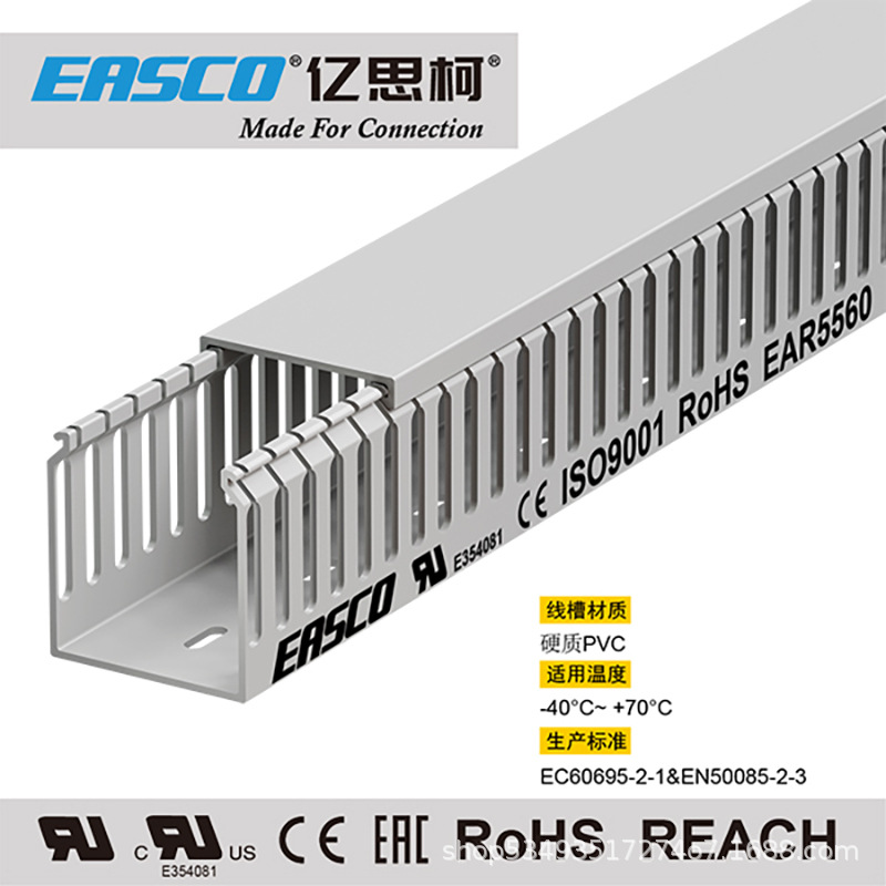 亿思柯线槽低压配电PVC中齿方形开口环保防火配线槽55mm宽*60mm高