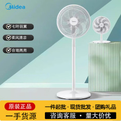 美的床置き扇風機家電デスクトップ強力床置きファン静音風純銅ファンシェイクヘッドテーブルファン