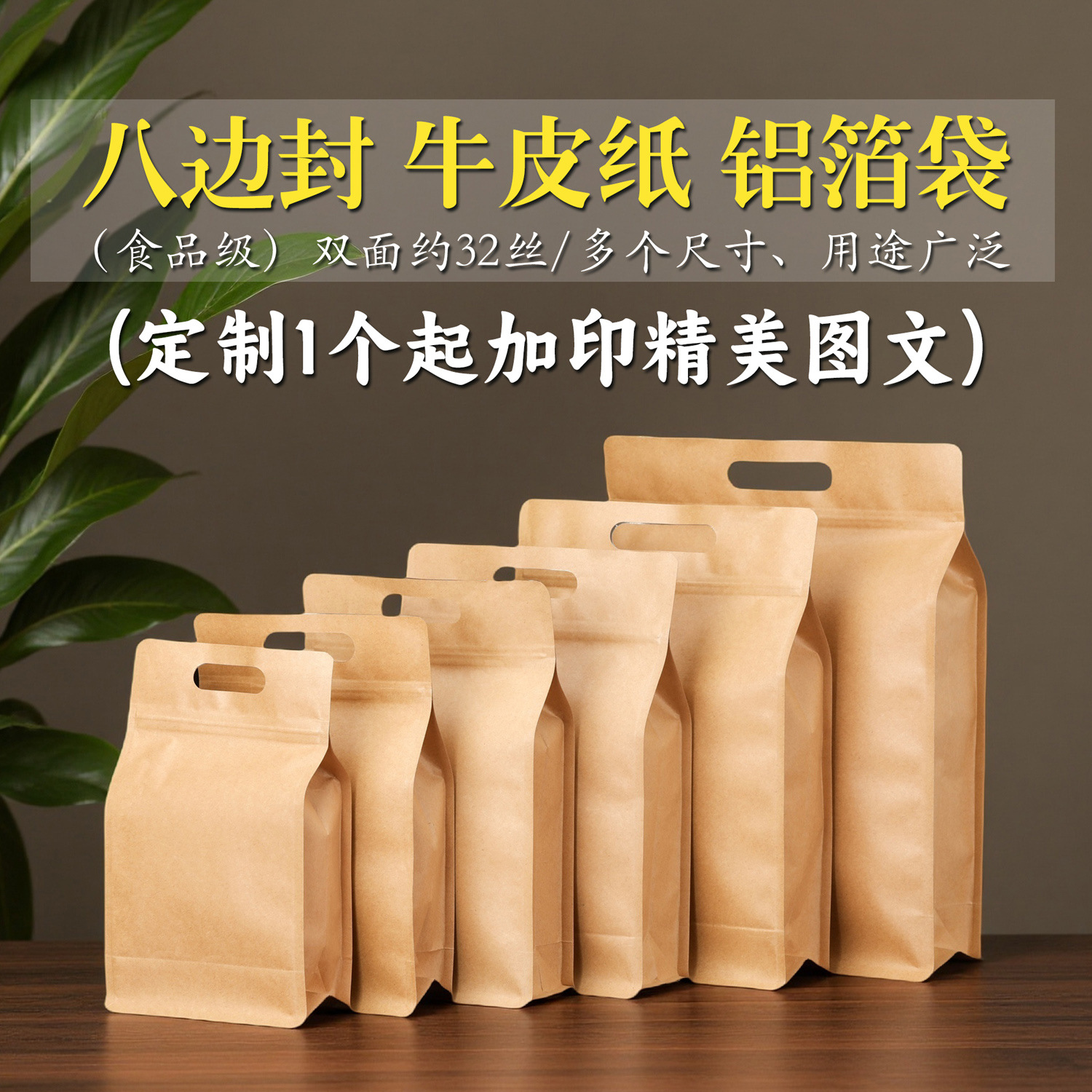 工厂直销茶叶包装袋牛皮纸自封口袋红茶绿茶防潮铝箔袋密封袋现货