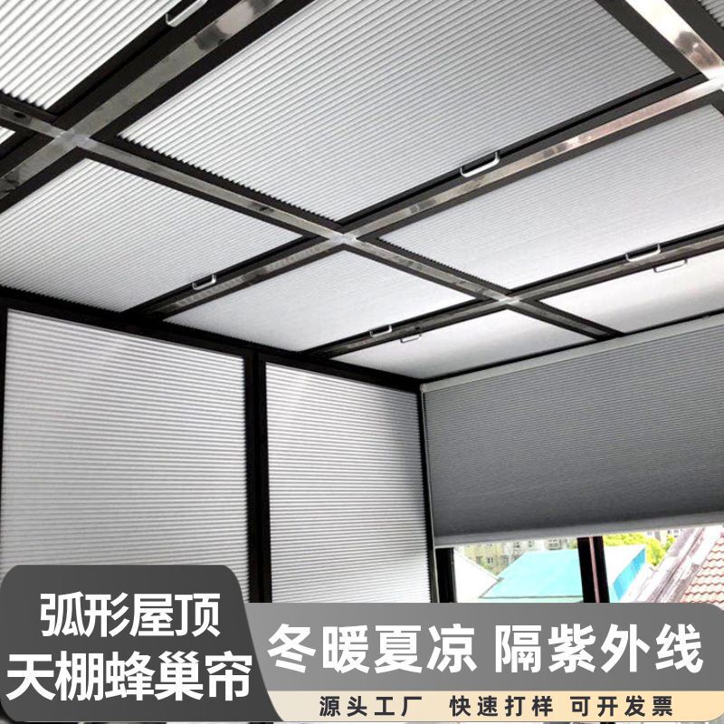Customized Curved Roof Ceiling Honeycomb Curtains for Winter Warmth and Summer Coolness, Skylight Sunshade Curtains, Uv Isolation Honeycomb Curtains, Window Curtains Customized Curved Roof Ceiling Honeycomb Curtains for Winter Warmth and Summer Coolness, Skylight Sunshade Curtains, Uv Isolation Honeycomb Curtains, Window Curtains