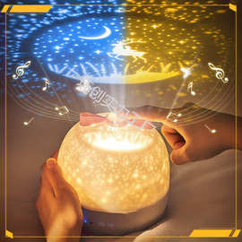 女孩生日礼物小朋友创意小夜灯儿童卧室灯星空投影灯好物房垒德株