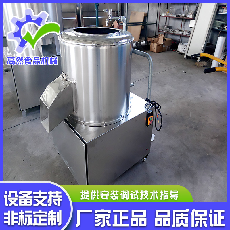 蔬菜清洗去皮设备 全自动土豆清洗去皮机 芋头土豆清洗去皮机器